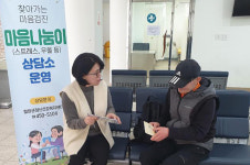 철원 찾아가는 정신건강 서비스 눈길