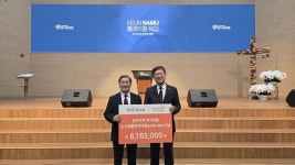 원주큰나무교회, 월드비전 강원사업본부에 후원금 616만 원 전달