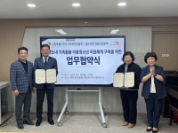 강원도사회복지관협회-월드비전 강원사업본부 업무협약