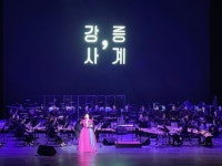 [리뷰] 국악과 클래식의 대화 사색사계가 관객 품으로