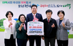 태백 상장문학경로당 성금 기탁