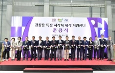 횡성군 이모빌리티 산업 중심지 도약