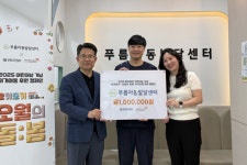 푸름아동발달센터 오키도키 동참 후원금 전달