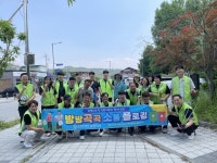 주택관리공단 강원지사, 원주 간현로 일대 소통 플로깅 전개