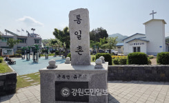 인구수 가장 적은 민통선 내 철원 근북면 주민들 소중한 한표