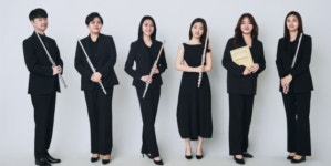 로제 플루트 앙상블 7일 치악예술관 공연