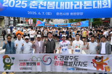 3000여명 모여 탄탄대로 강원 염원… 호반의 도시 달궜다
