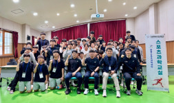 강원스포츠과학센터 스포츠테이핑 특강