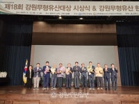 2025 강원무형유산대제전 제18회 강원무형유산대상 시상식 등 성료
