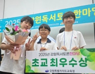 춘천 장학초, 강원독서토론대회 우승