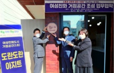 태백시, 여성 거점공간 확충 통해 여성친화도시 구축 착수