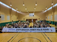 강원도내 장애인들의 19개 기술향연…강원도장애인기능경기대회 성료