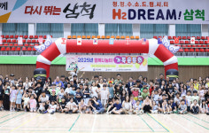 삼척 행복나눔터 가족운동회 개최