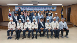 6·25 참전유공자회 도지부 임명장 수여식