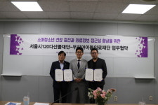 서울시120다산콜재단-우리아이들의료재단…소아진료 정보 접근성 향상 맞손