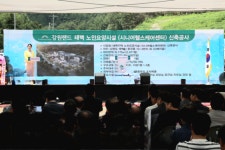 강원랜드, 태백에 306억 투입 80병상 규모 노인요양시설 건립 착공