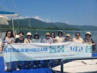 춘천동부노인복지관, 노인맞춤돌봄서비스 종사자 심리지원 마음돌봄 프로그램 운영
