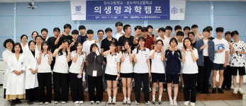 홍천 소재 서울대 시스템면역의학연구소, 성수고·성수여고 대상 의과학캠프 개최