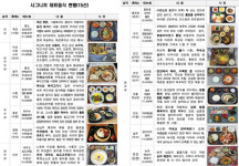 휴게소 대표메뉴 찾아라…홍천콩 순두부 쫄면 치악산 뽕잎큰송이버섯밥 장려상