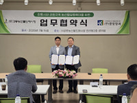 중앙청과·강릉농산물도매시장 협약