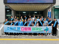 강남동주민센터·발전협 물 절약 캠페인·생수 전달