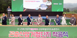 국내 최초 AI 곤충산업 거점 첫삽 미래 농업 선도모델