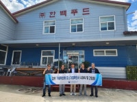 ㈜한백푸드, 기술혁신형 중소기업으로 첫 지정