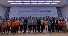 춘천북부노인복지관 선배시민 대회