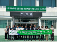 한국도로교통공단 춘천운전면허시험장 리모델링