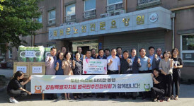 도 범국민추진협 철원노인요양원 성금 전달