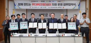 편의점이 무더위 쉼터로...강원도, 편의점 3사와 업무협약