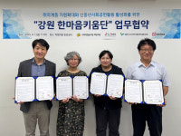 강원 한마음키움단 출범…취약계층 지원·신중년 사회공헌 활성화