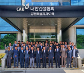 대한건설협회 도회, 강원 경제 핵심산업 건설업 육성·발전 견인