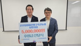 춘천축산농협, 춘천시니어클럽에 후원금 500만원 전달