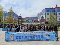 홍천군청소년수련관 강원지역청소년연합교류캠프 성료