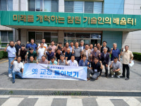 춘천기계공고 총동문회 옛 교정 돌아보기 행사
