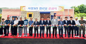 화천군 사내면 사창3리 경로당 준공식