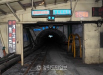 태백 장성광업소 매몰 사망 사건 중대재해처벌법 기소 석탄공사·사장·직원 전원 무죄 선고