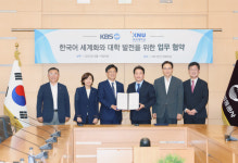 강원대·한국방송공사 협약