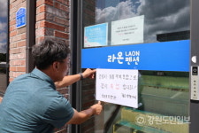 가뭄 강릉 펜션·리조트·카페·기관 등 물 절약 동참 이어져