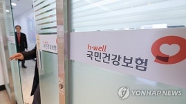 건보 8년·장기요양보험 5년 내 고갈…정부, 사회보험 구조개편 촉구