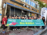 춘천 그래도 좋아회 어르신 식사 대접