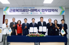 태백시·근로복지공단 태백병원 협약