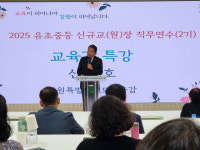 강원도교육청 교육연수원 직무연수 운영