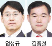 엄성규 강원경찰청장 치안정감 승진 