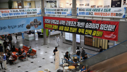 파업 예고된 강원대학교 병원