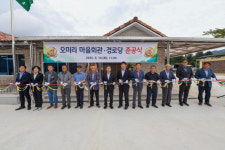 양구 방산면 오미리 마을회관 준공식