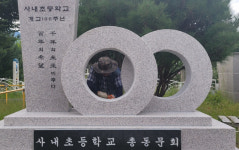 화천 사내초, 개교 100주년 맞이 기념행사 풍성