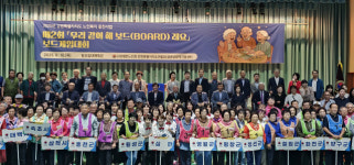 대한노인회 강원도연합회 보드게임 대회 성료