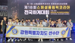 해냄대학 농구과, 스페셜올림픽코리아 전국하계대회 준우승